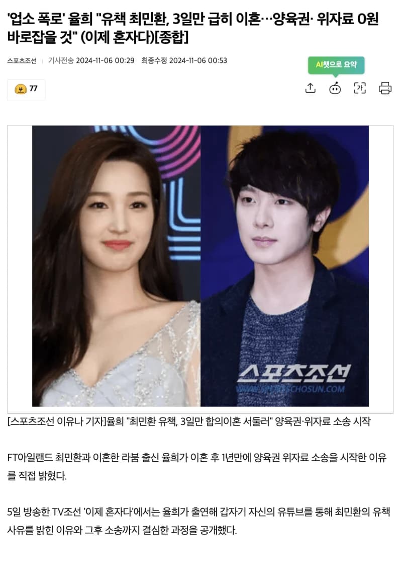 Image Source l 스포츠조선