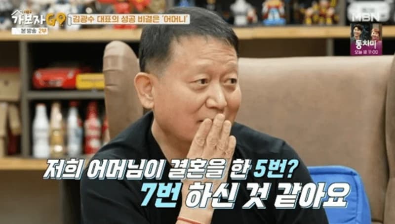 Image Source:youtube | MBN_Entertainment