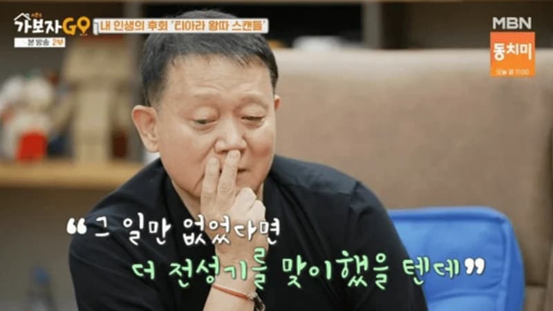 Image Source:youtube | MBN_Entertainment
