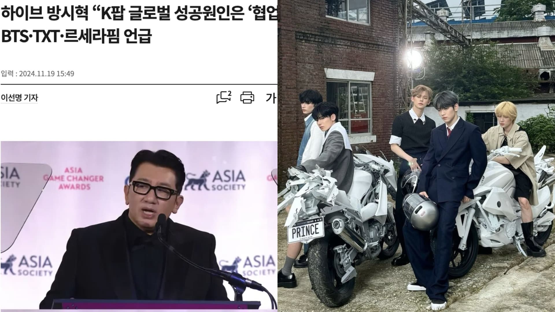 KPOP弘揚國際的原因?房時赫:因為是和BTS、LE SSERAFIM合作!全文聽完網傻眼