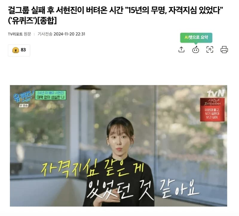 Image Source l TV리포트