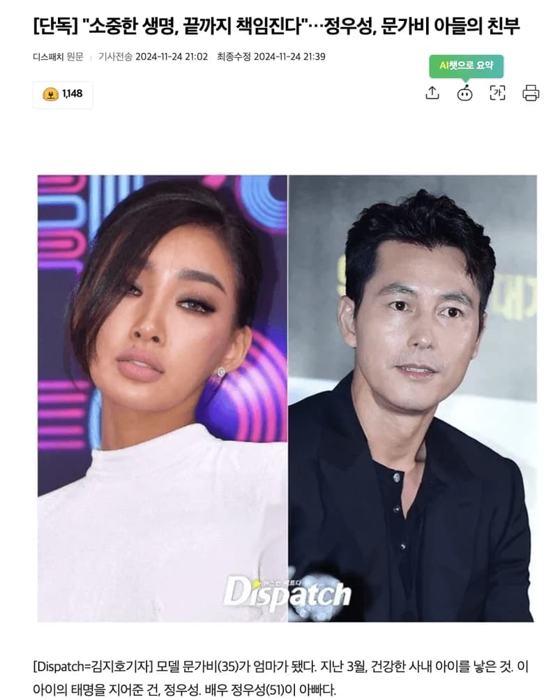 Image Source l Dispatch