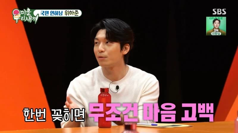 Image Source:SBS《我家的熊孩子》