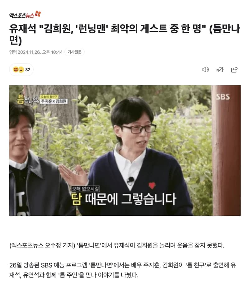 Image Source l 엑스포츠뉴스
