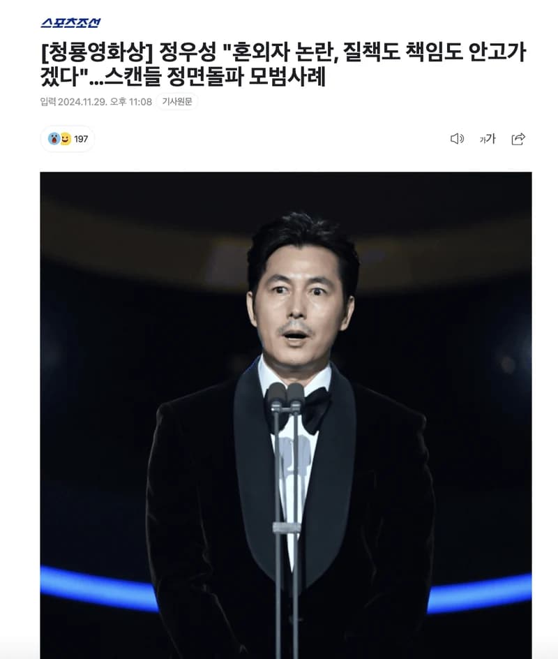 Image Source l 스포츠조선