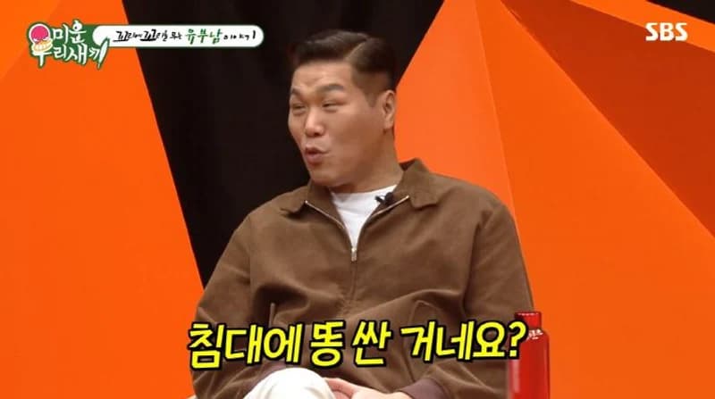Image Source :SBS《我家的熊孩子》