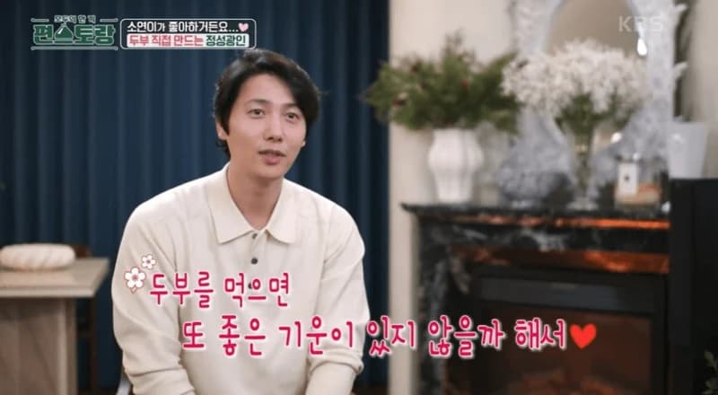 Image Source:KBS 2TV《新品上市便利餐廳》