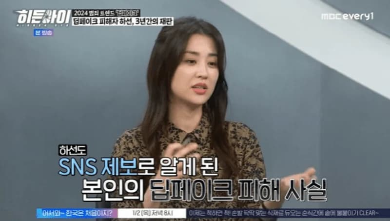 圖片來源:MBC Every1《Hidden Eye》