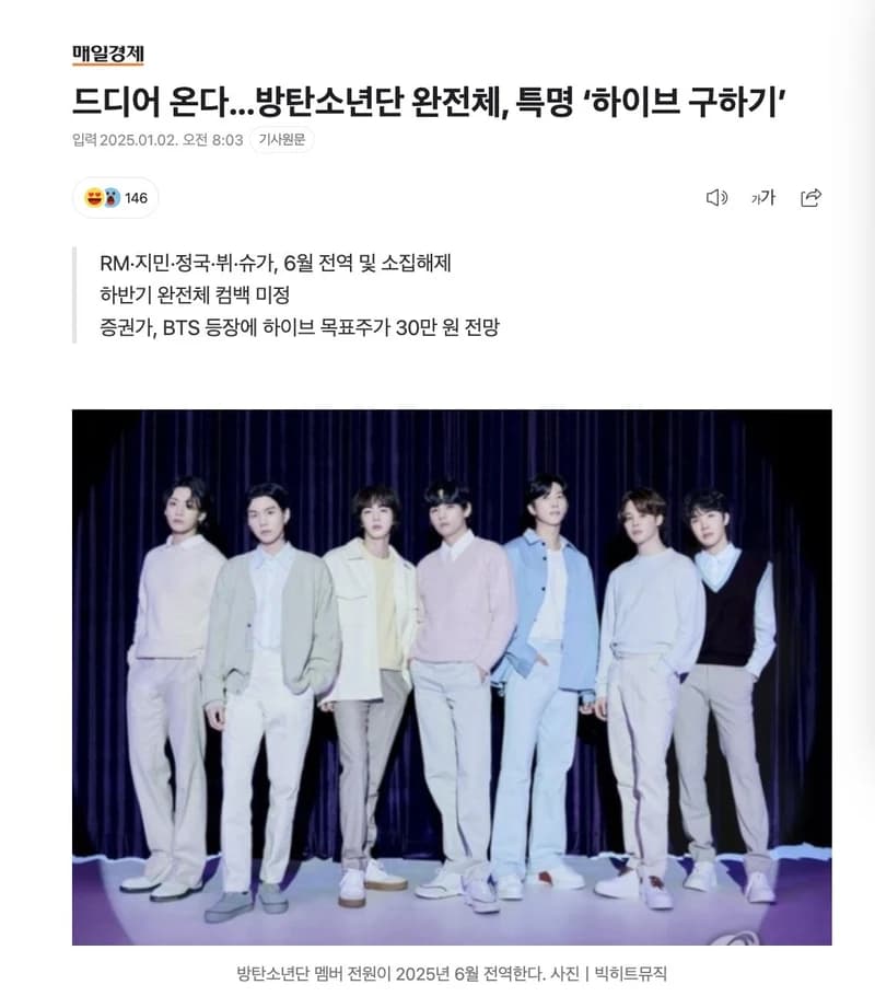 圖片來源:매일경제