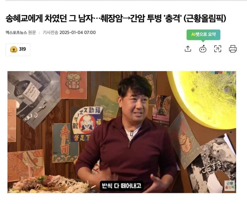 圖片來源:엑스포츠뉴스