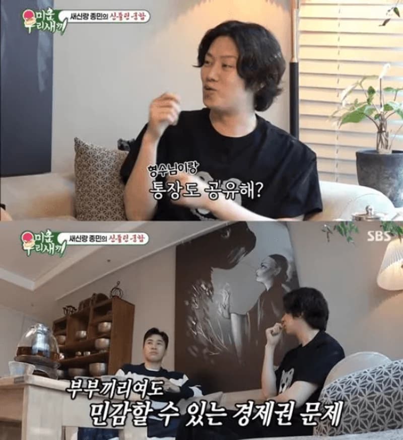 圖片來源:SBS《我家的熊孩子》