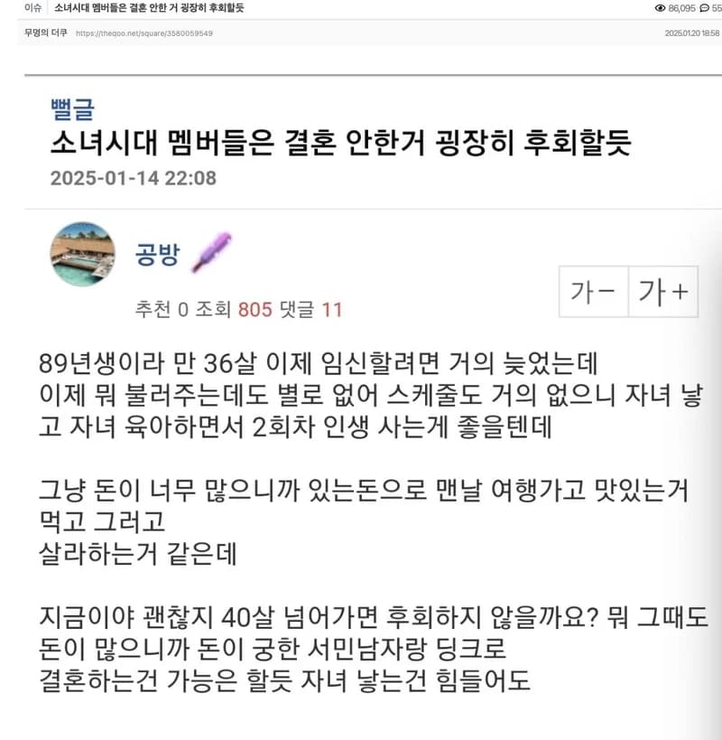 圖片來源:theqoo