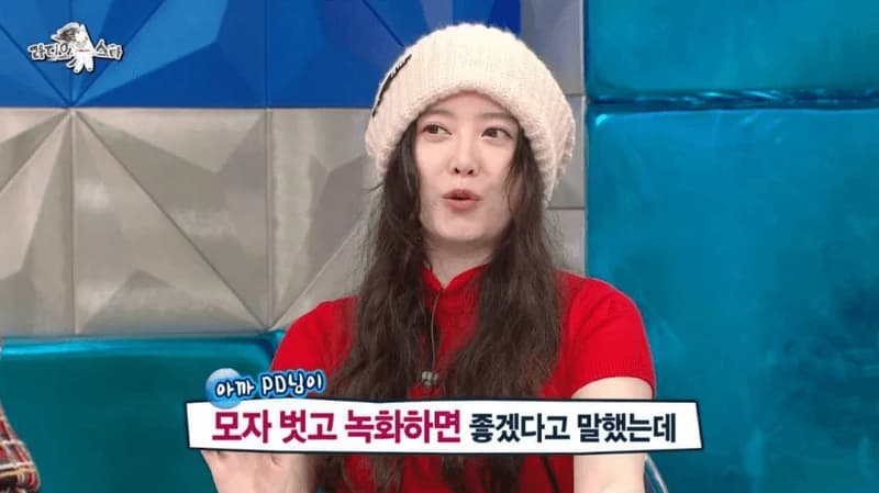 圖片來源:MBC《黃金漁場Radio Star》