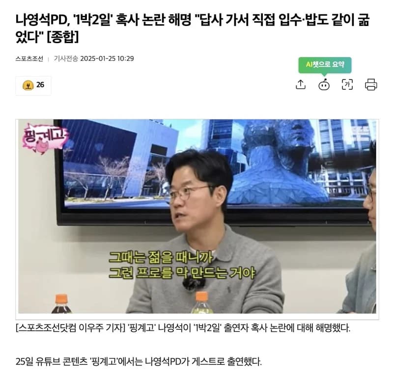 圖片來源:스포츠조선닷컴