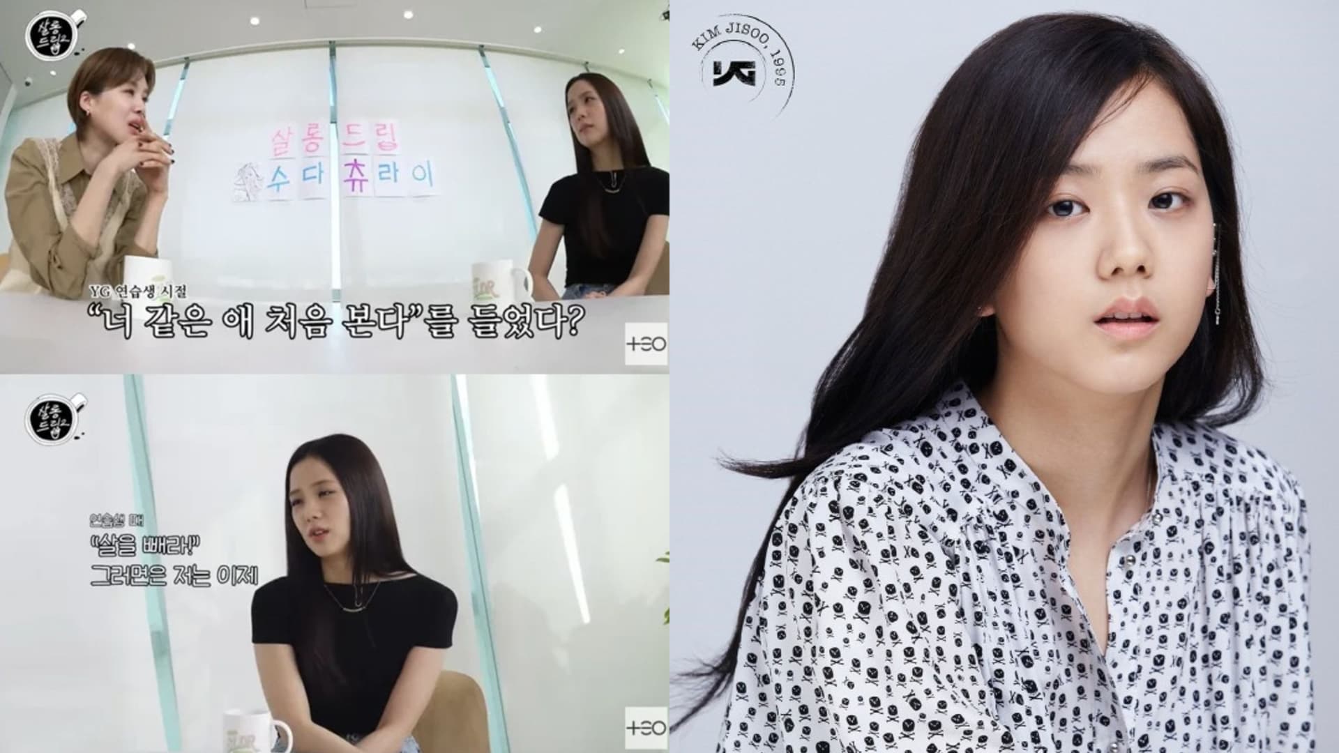 「像你這種練習生還是第一次見到」!Jisoo出道前被YG逼減肥嘆:我更喜歡圓圓的時候