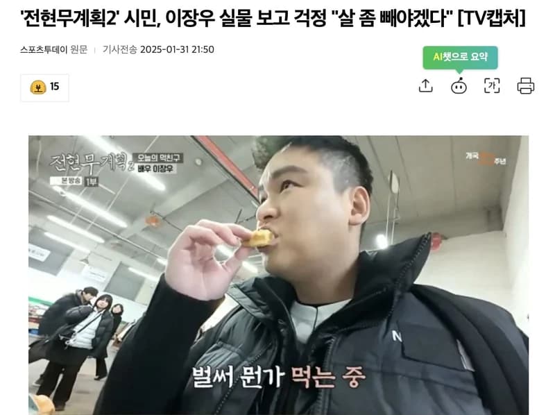 圖片來源:스포츠투데이