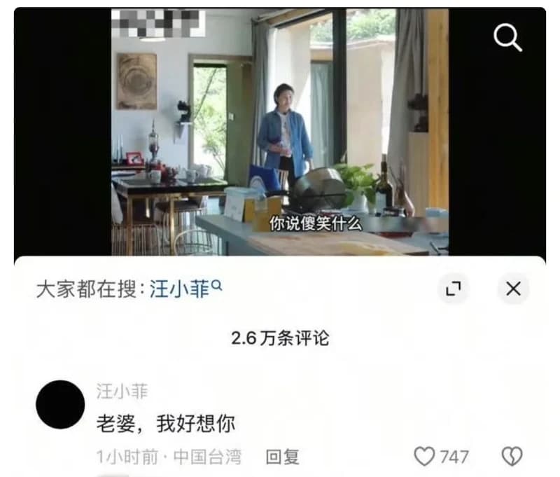 圖片來源:微博
