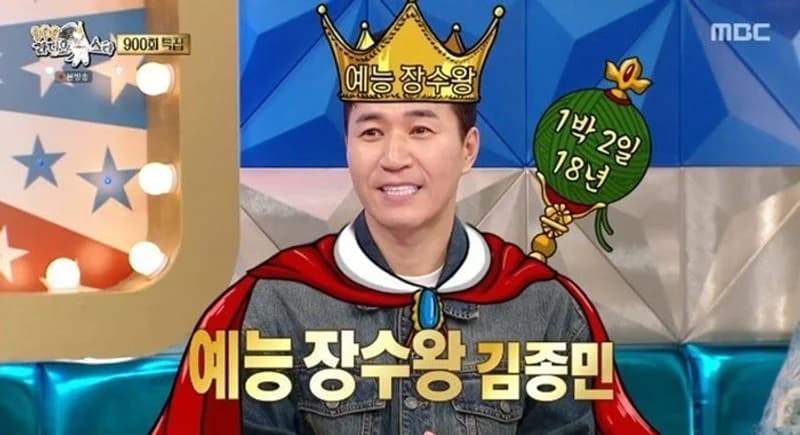 圖片來源:MBC《黃金漁場Radio Star》