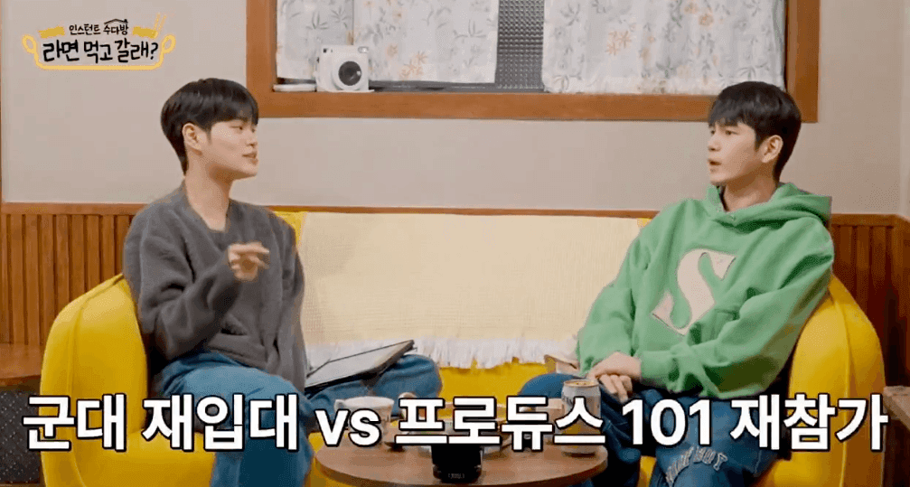 韓娛熱議-邕聖祐再次入伍 vs 再次參加《Produce 101》