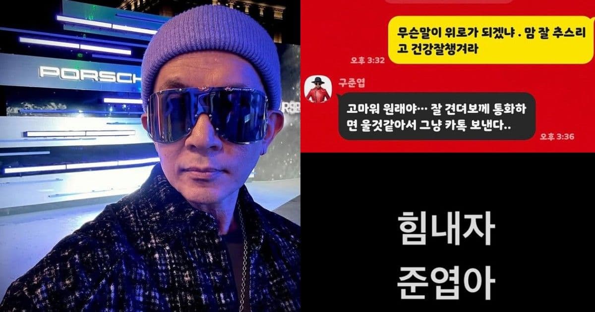 「我會努力撐過去！」具俊曄送別愛妻大S不敢打給隊友姜元來：怕會忍不住哭出來