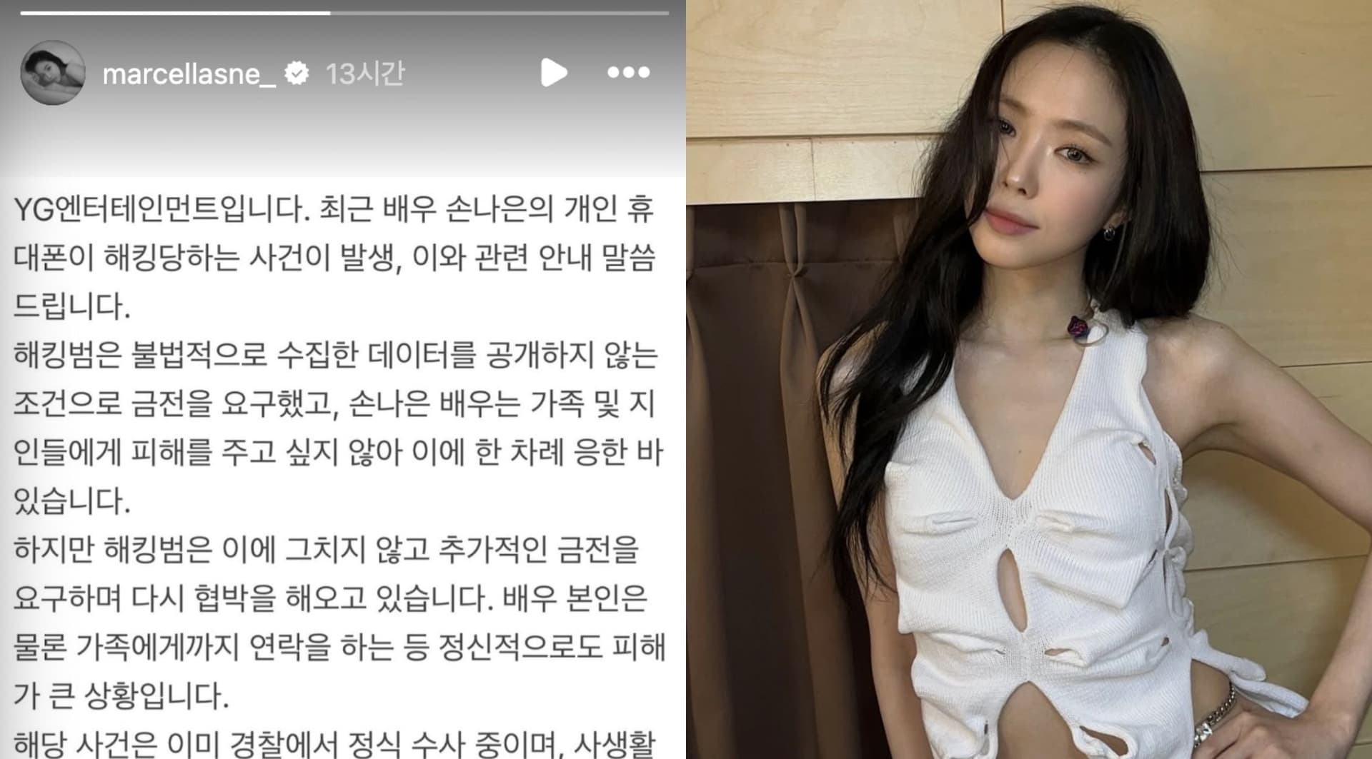 孫娜恩遭勒索得逞!駭客嚐到甜頭又犯!要巨額現金+恐嚇連家屬都遭殃