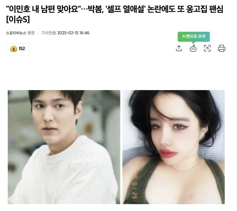 圖片來源:스포티비뉴스
