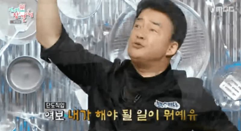 圖片來源:MBC《全知干預視角》