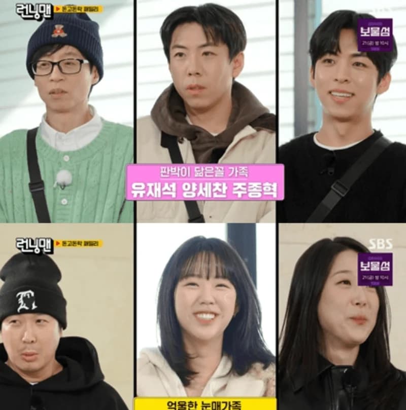 圖片來源:SBS《Running Man》