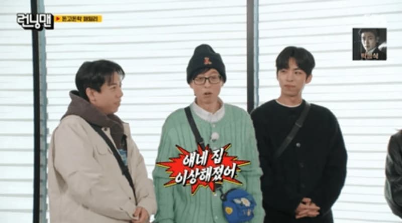 圖片來源:SBS《Running Man》