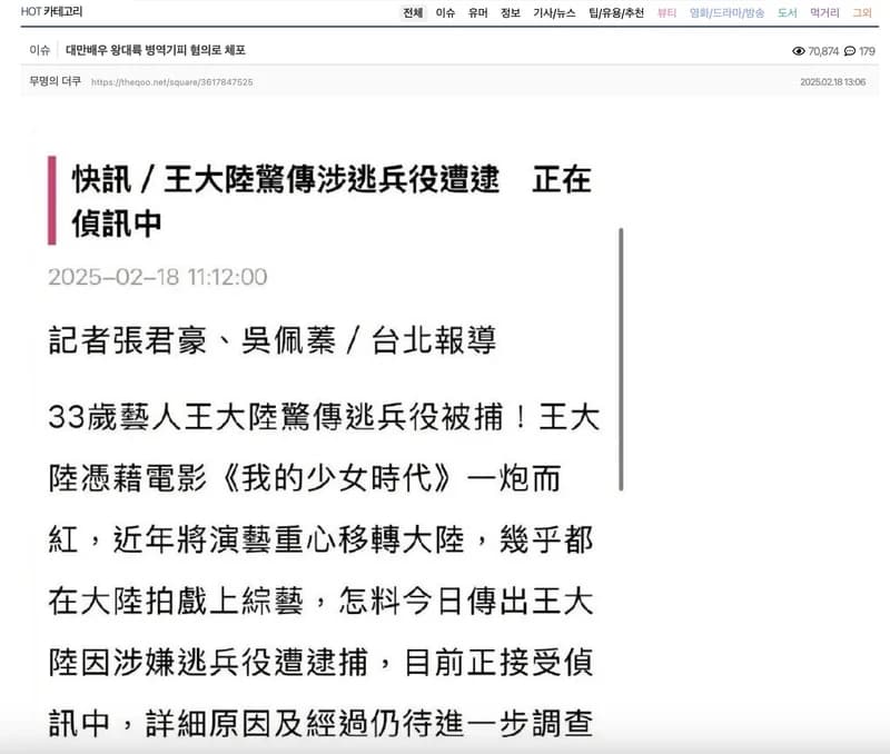 圖片來源:theqoo