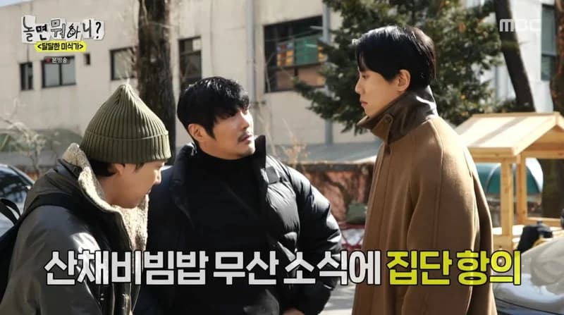 圖片來源:MBC《玩什麼好呢?》
