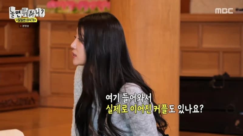 圖片來源:MBC《玩什麼好呢?》
