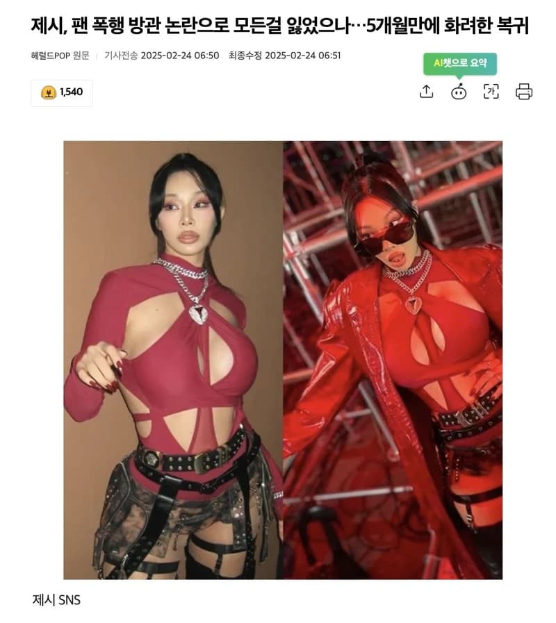 圖片來源:[헤럴드POP