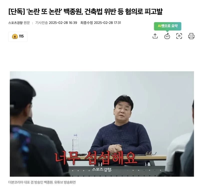 圖片來源:體育京鄉