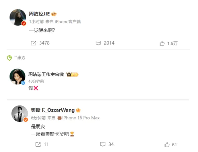 圖片來源:微博