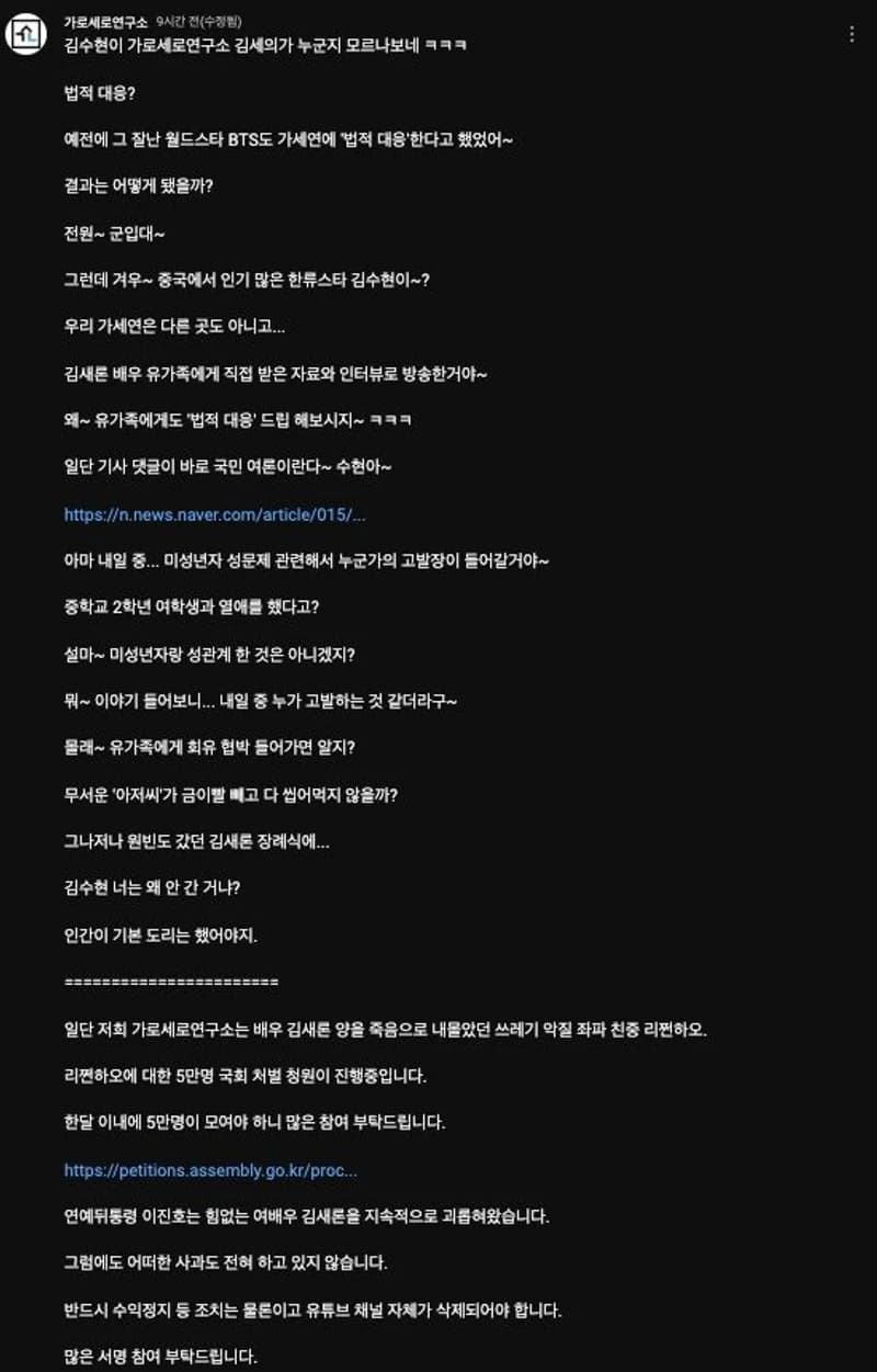 圖片來源:가로세로연구소YouTube