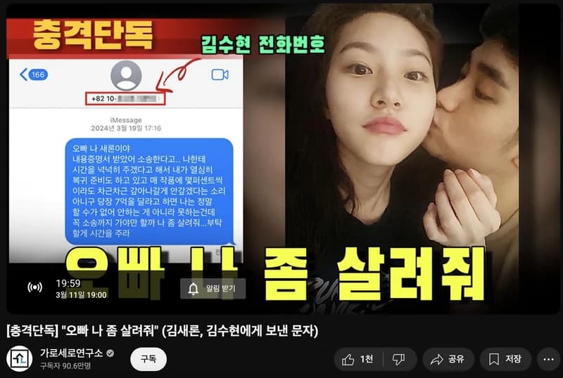 圖片來源:가로세로연구소 YouTube