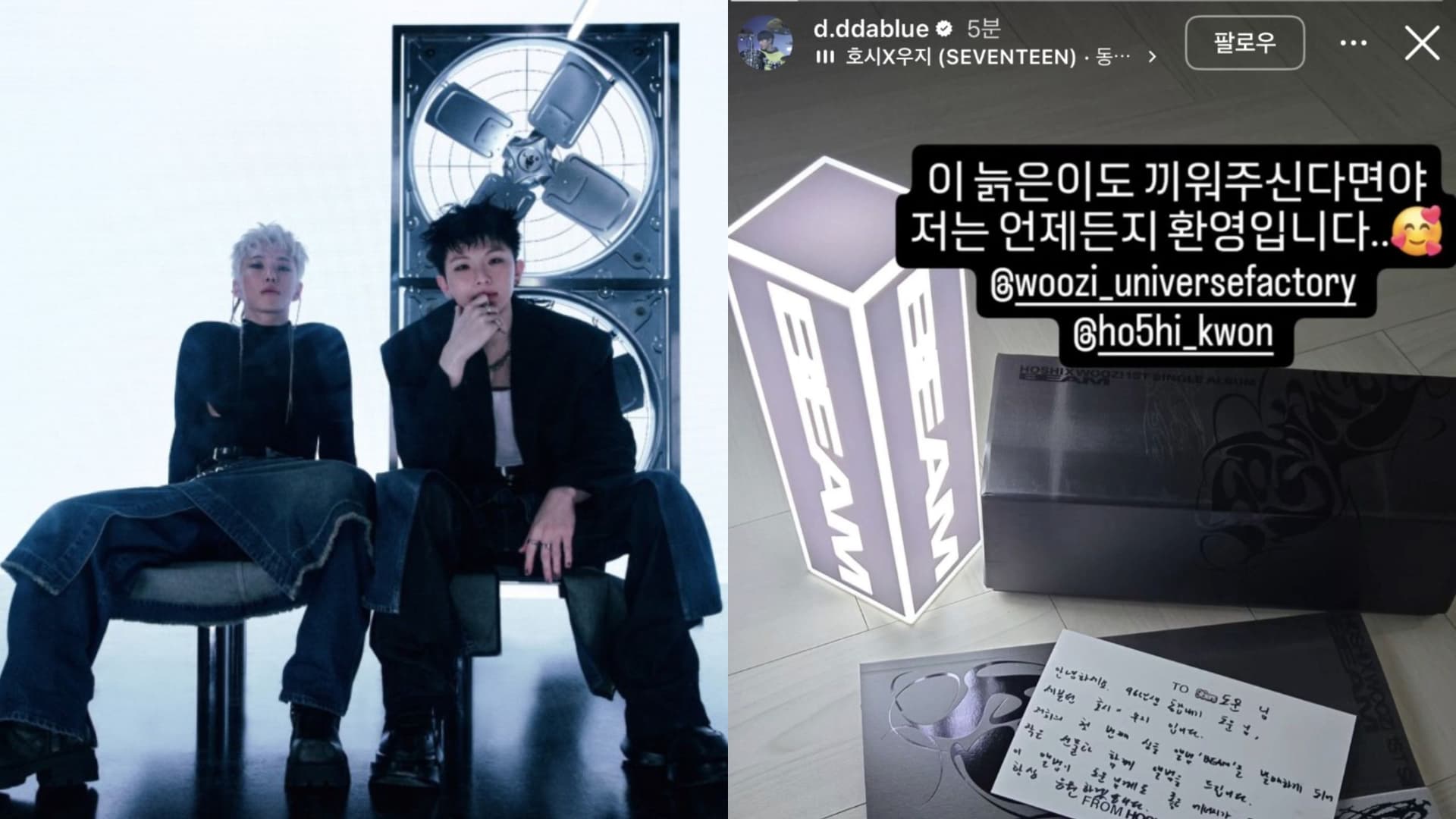 SEVENTEEN專輯傳配送爭議!Hoshi&woozi光明正大送錯人!他收到納悶:謝謝關心老人家