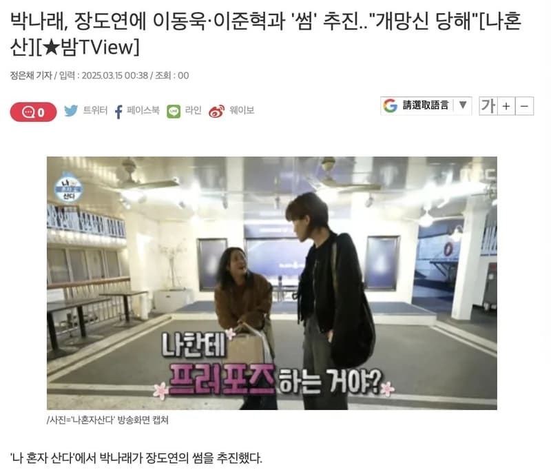 圖片來源:starnewskorea