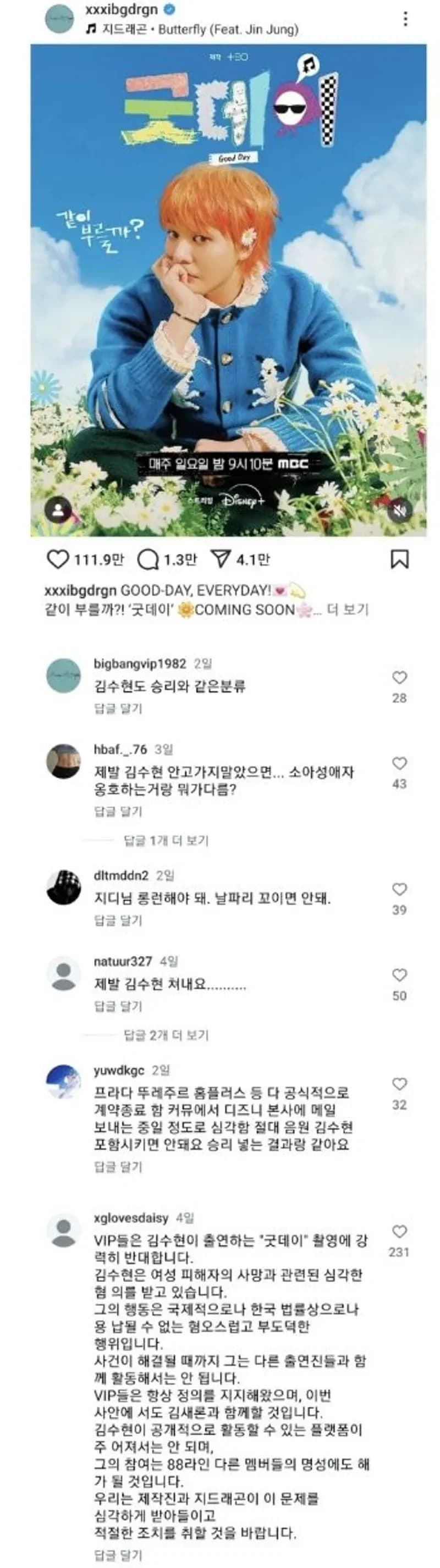 圖片來源:IG@xxxibgdrgn