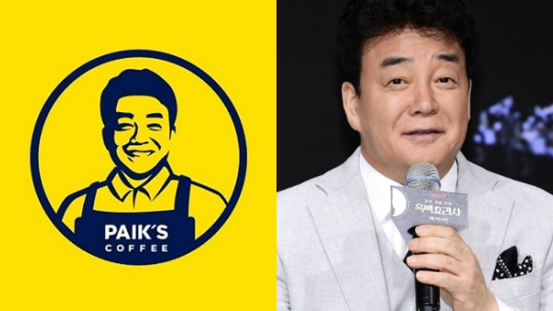 「빽다방」也出事了!白種元被指控原產地造假!偷用「中國農產品」再度遭警方立案