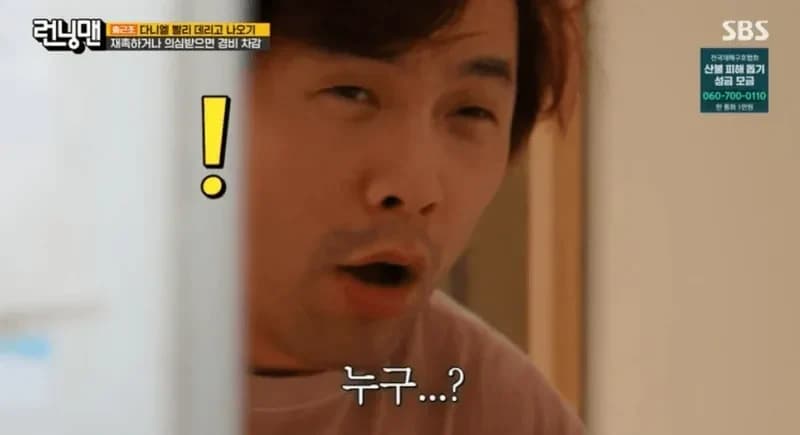 圖片來源:SBS《Running Man》