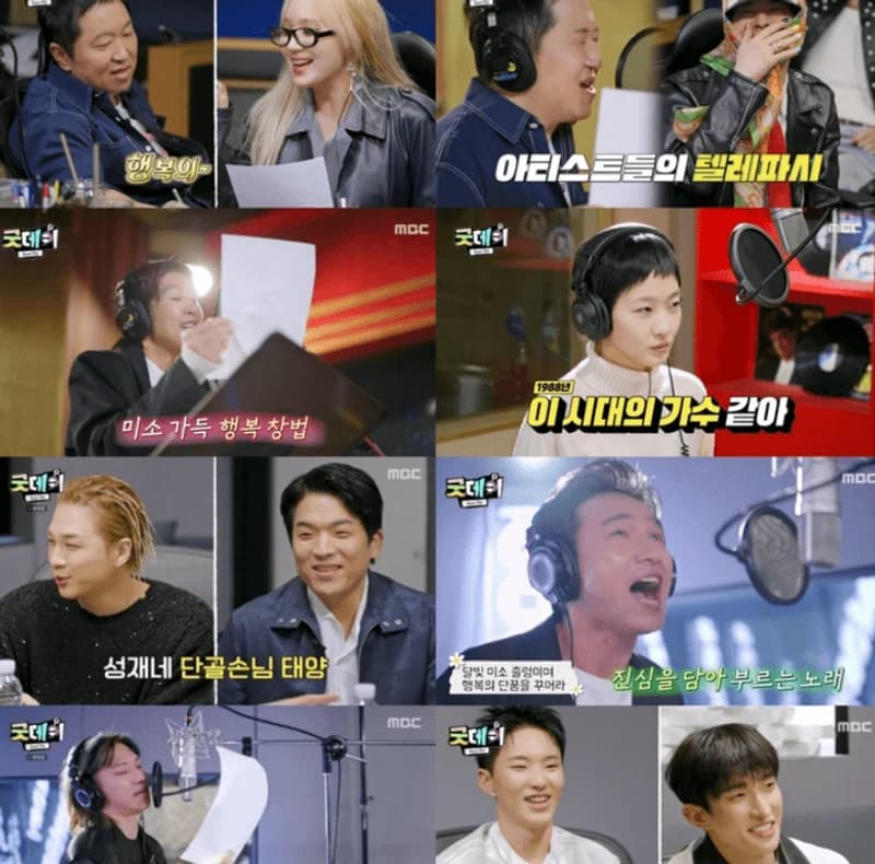 圖片來源:MBC《Good Day》