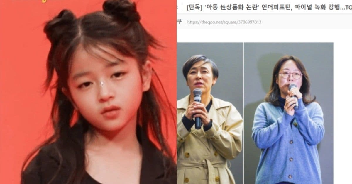 韓未成年選秀節目陷「兒童性商品化爭議」！卻仍強行拍攝引網怒罵：父母才是最大問題