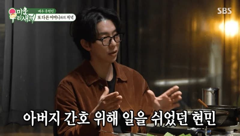 圖片來源:SBS《我家的熊孩子》