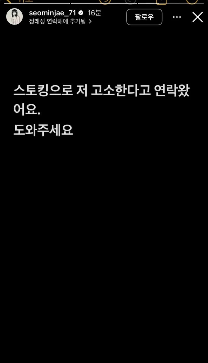 圖片來源:IG@seominjae_71