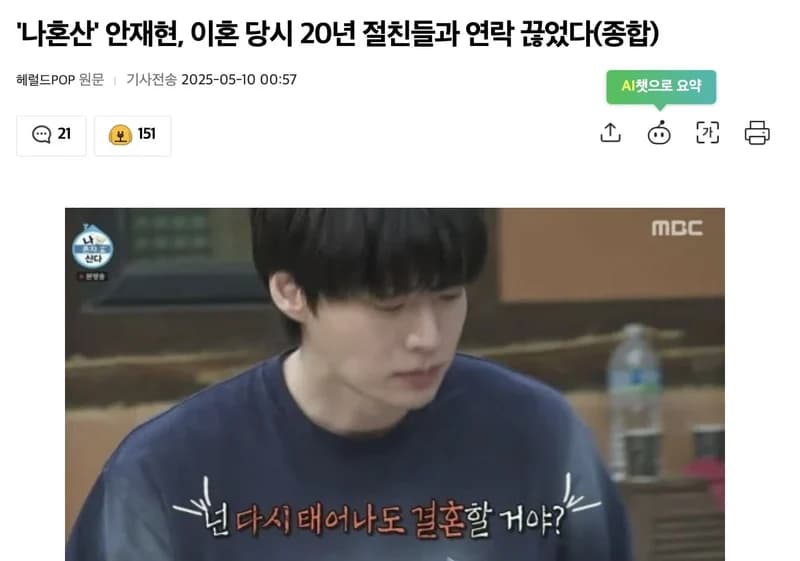 圖片來源:헤럴드POP