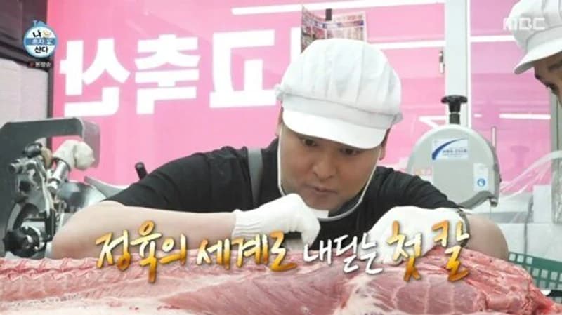 圖片來源:MBC《我獨自生活》