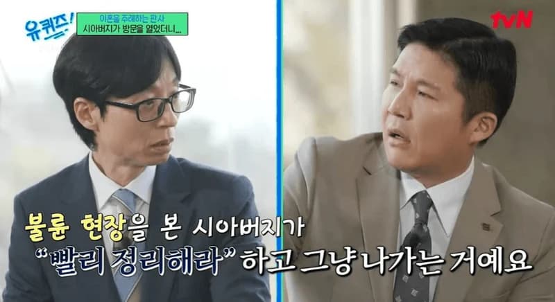 圖片來源:tvN 《劉QUIZ ON THE BLOCK》