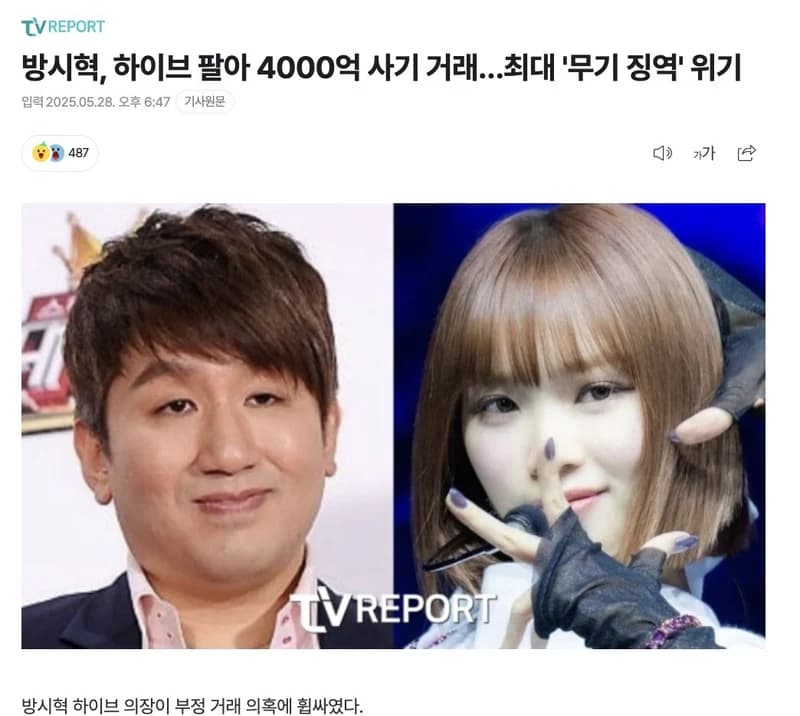 圖片來源:TV리포트